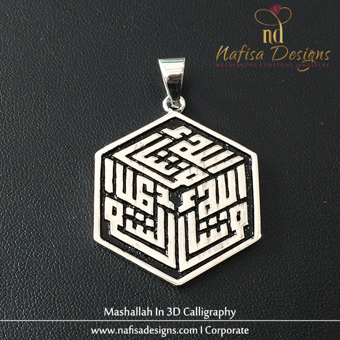 Mashallah in 3D Calligraphy