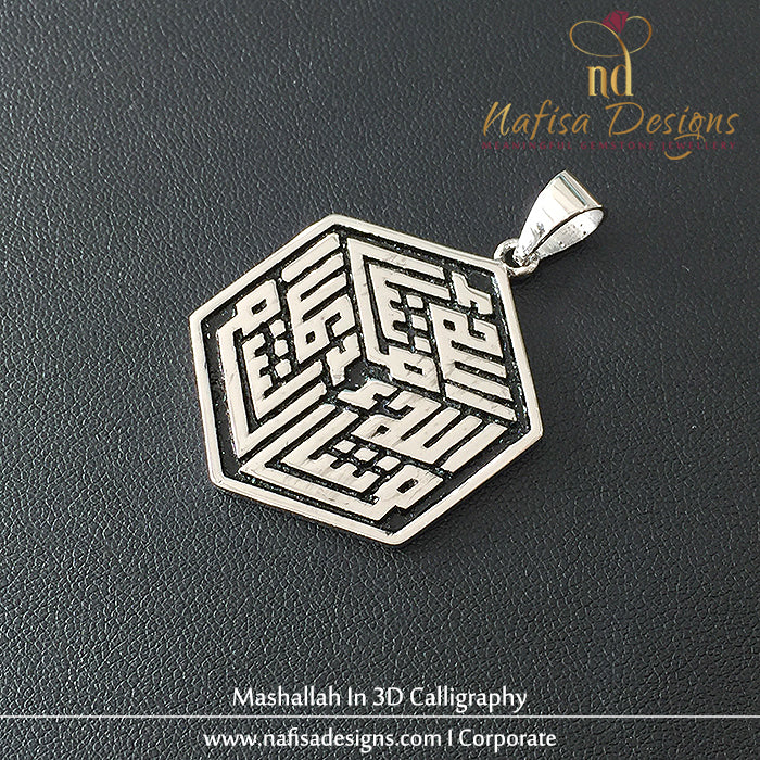Mashallah in 3D Calligraphy